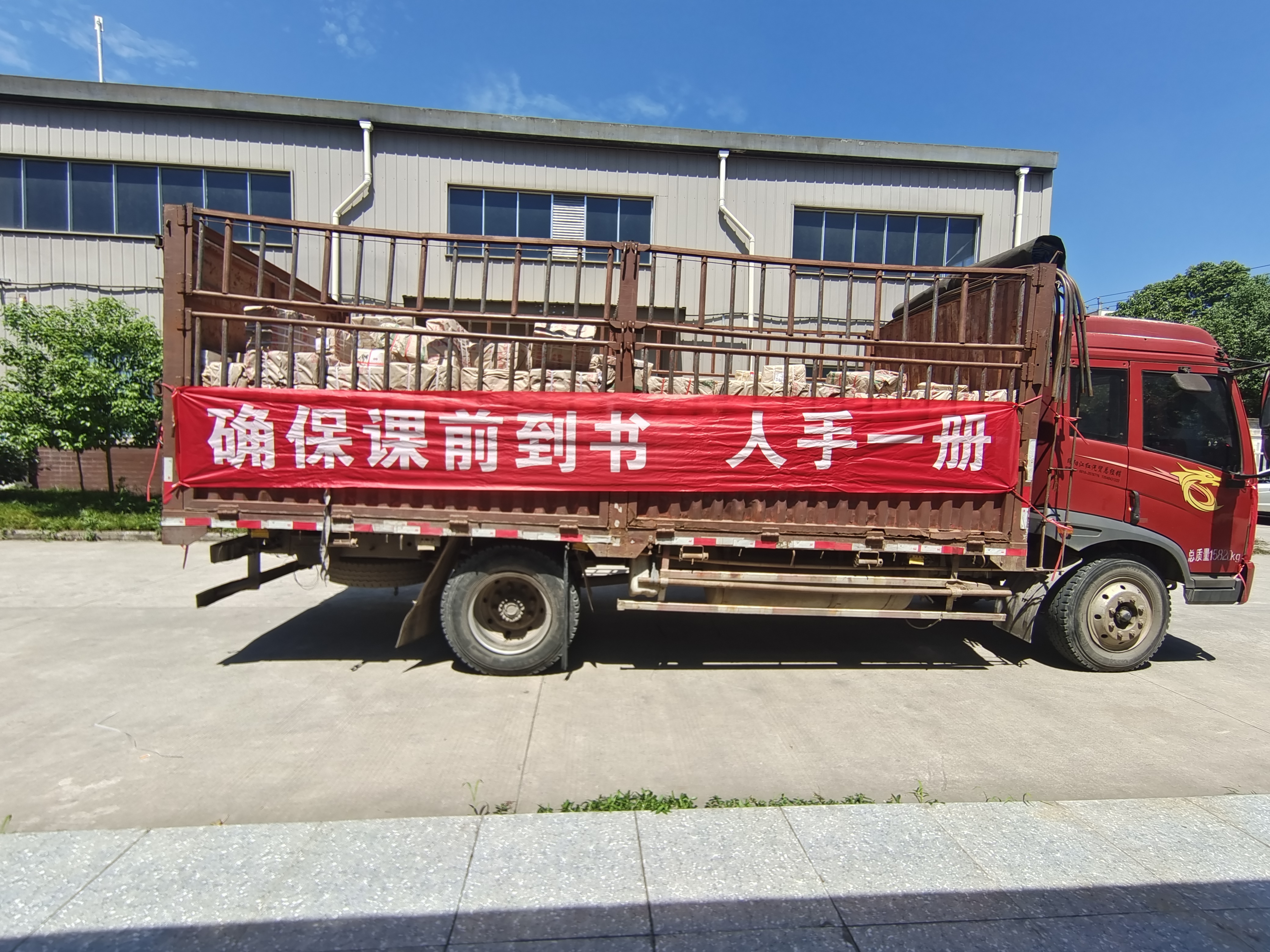 文轩教育第45年兑现“课前到书,人手一册”的庄严承诺