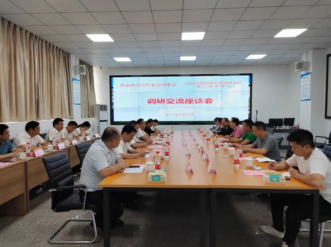 乐山市沙湾职中组织教师到宜宾市开展学习交流活动