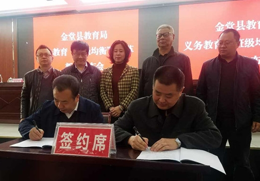 金堂县启动“班级均衡”改革