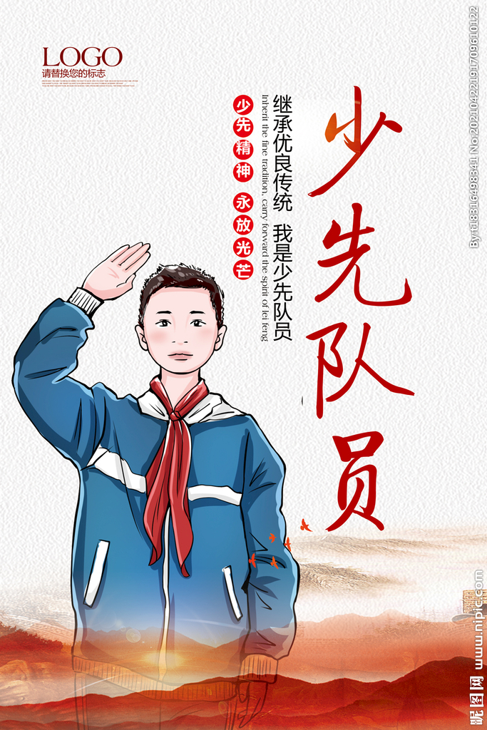 四川省中小学迎来“开学第一课”—— 重温百年党史 传承红色精神