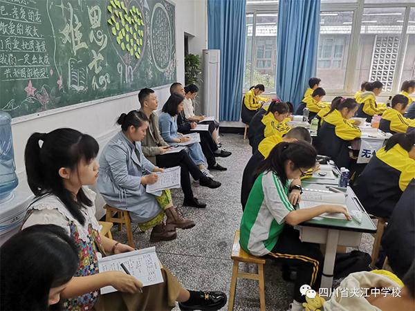 夹江中学教育集团开展初中历史、地理教研活动
