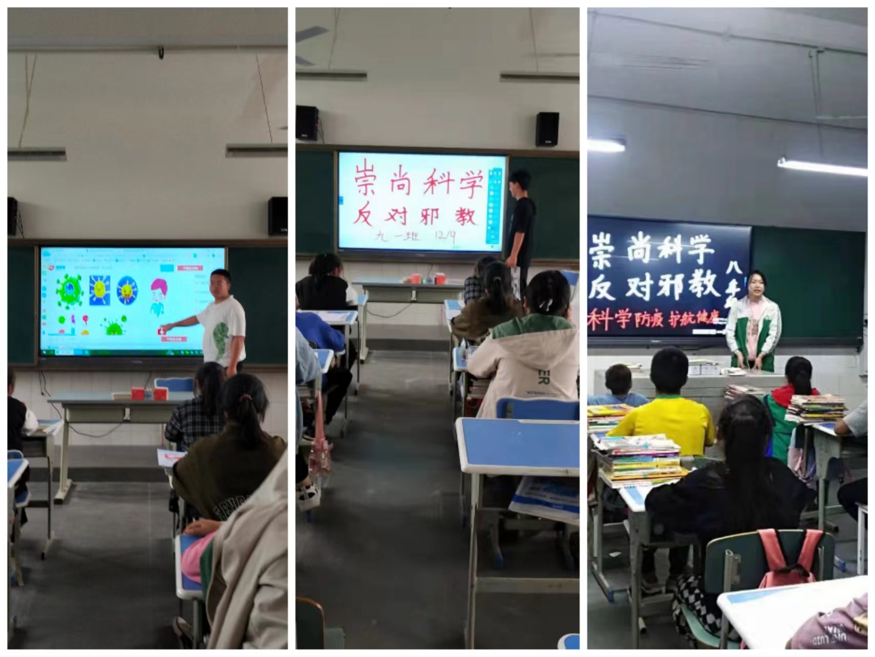 夹江县新场中学开展“崇尚科学,反对邪教”宣传月活动