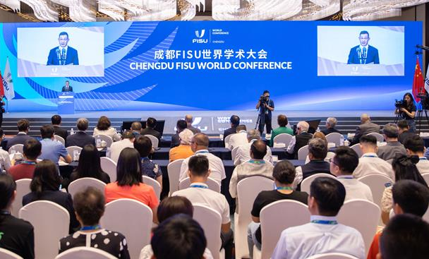 成都FISU世界学术大会闭幕