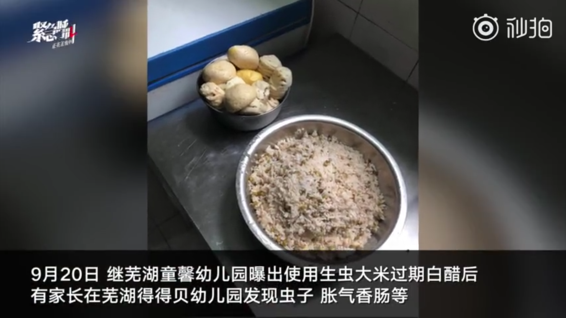 给孩子吃臭鸡腿生虫米的幼儿园,已正常开课