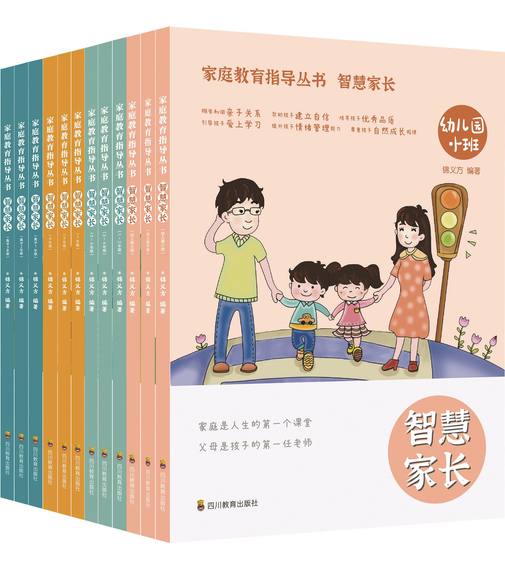 同学习、共成长，做孩子的“知心人”
