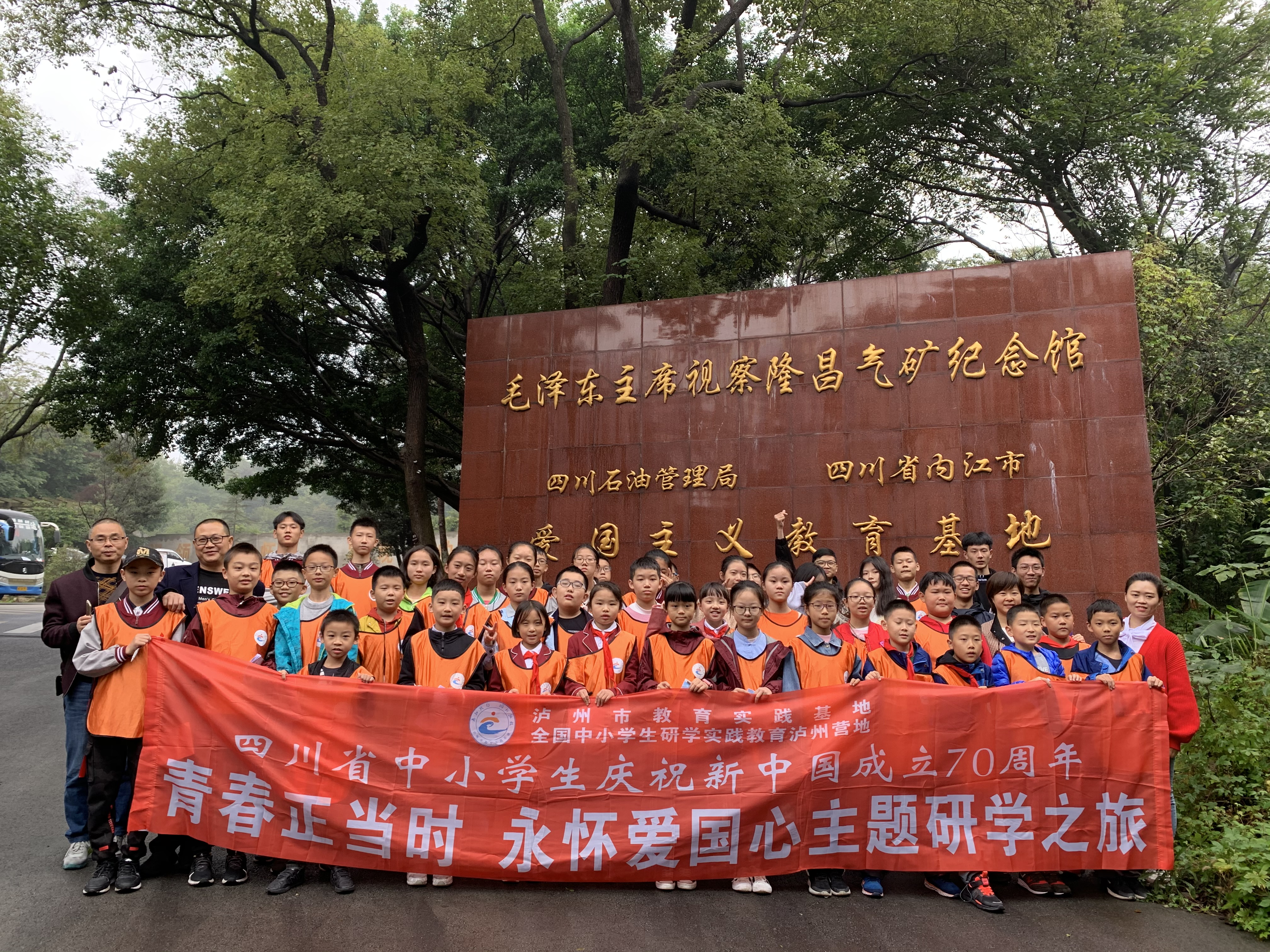 祖国山河美如画，我把理想献给她——记一次爱国主题研学实践活动
