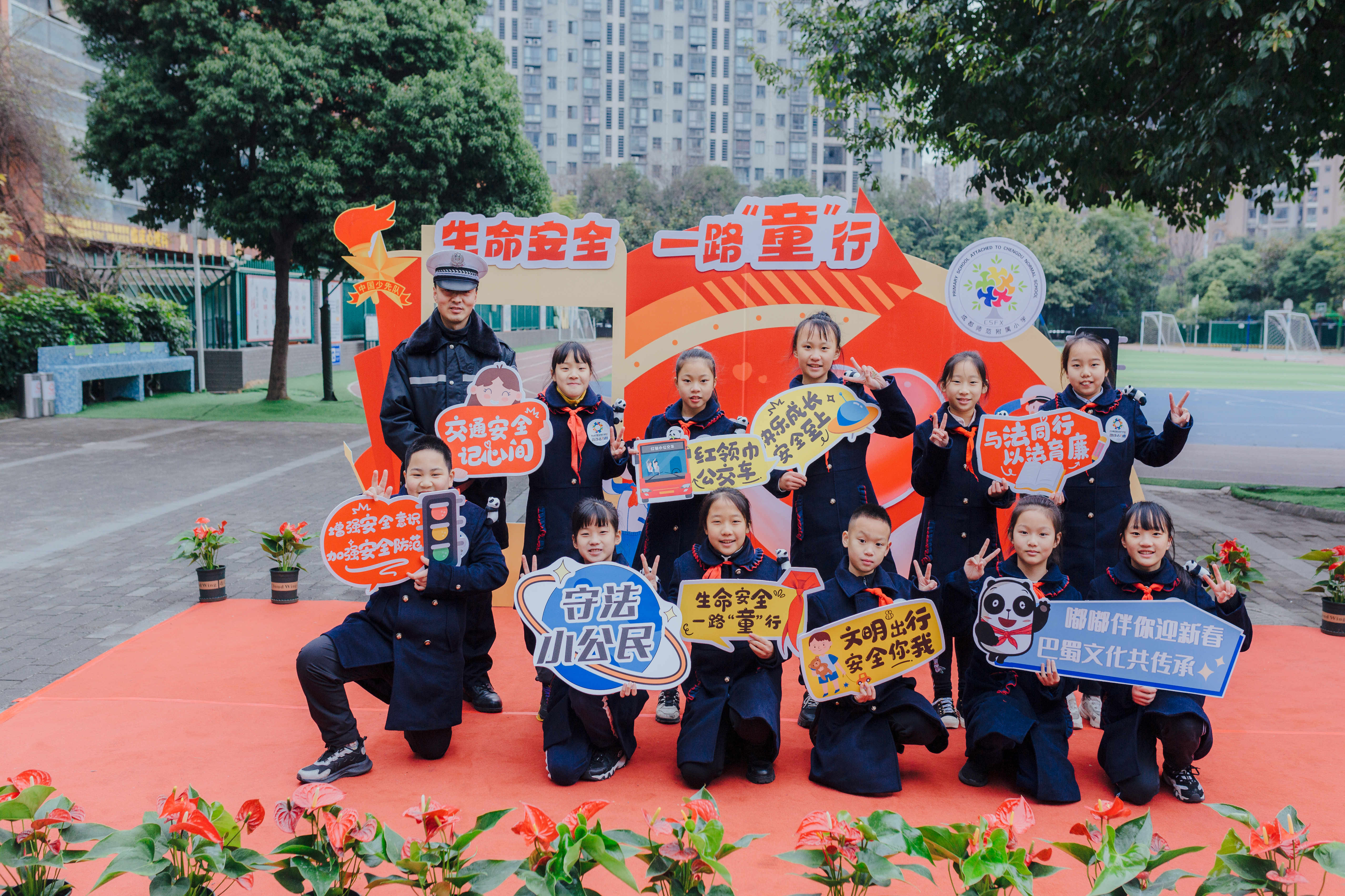 成师附小慧源校区举办“生命安全,一路‘童’行”活动