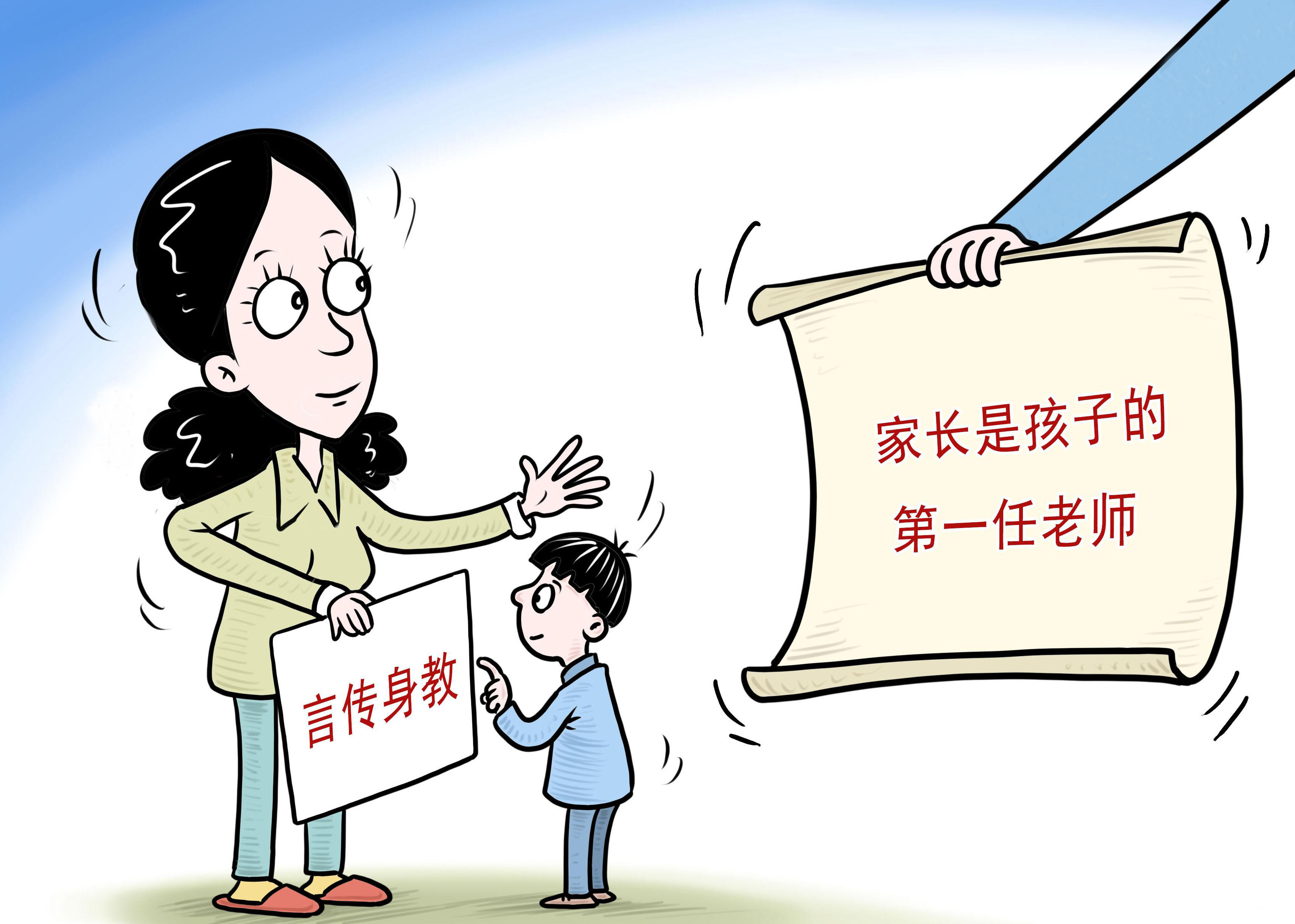 家庭教育立法,家长如何依法带娃?