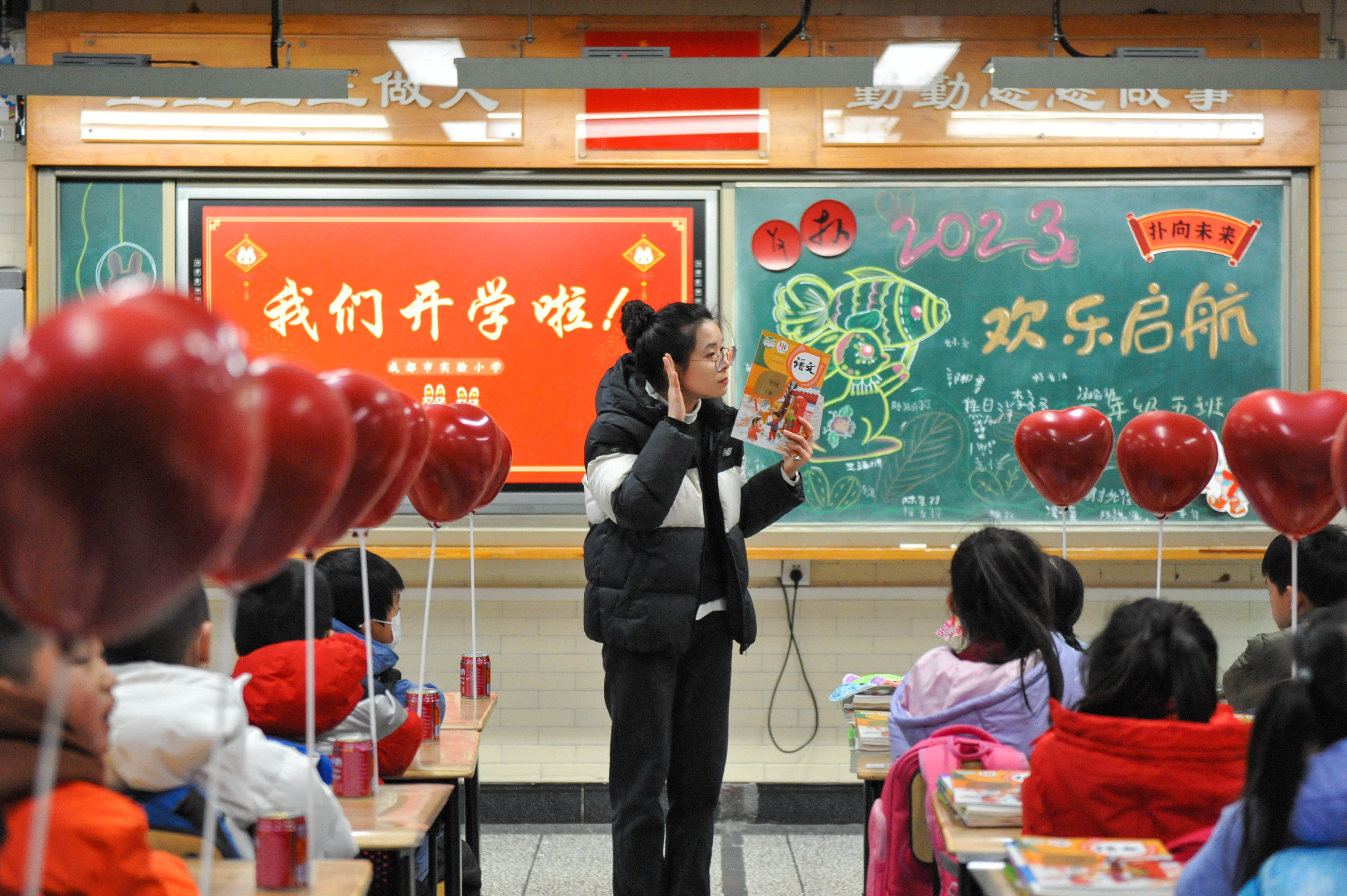 开学第一天，成都市实验小学学生收到惊喜“红包”