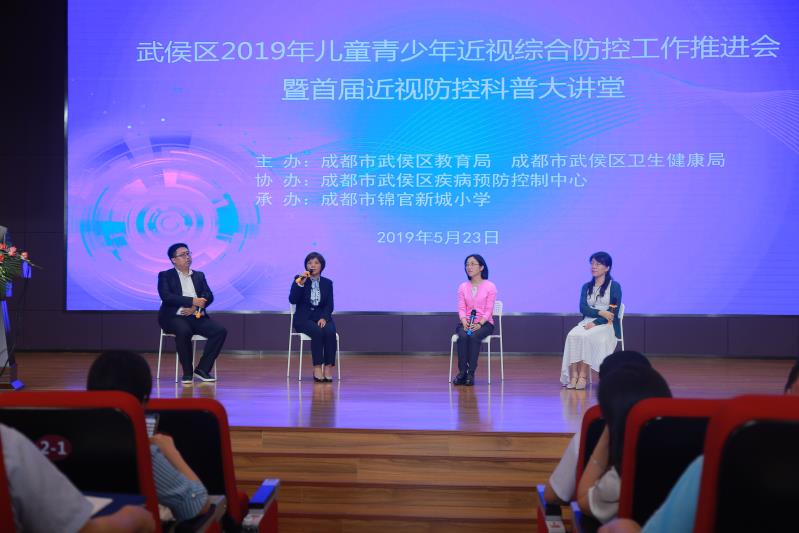 成都市武侯区举行首届近视防控科普大讲堂 并赠送近视防控知识读本