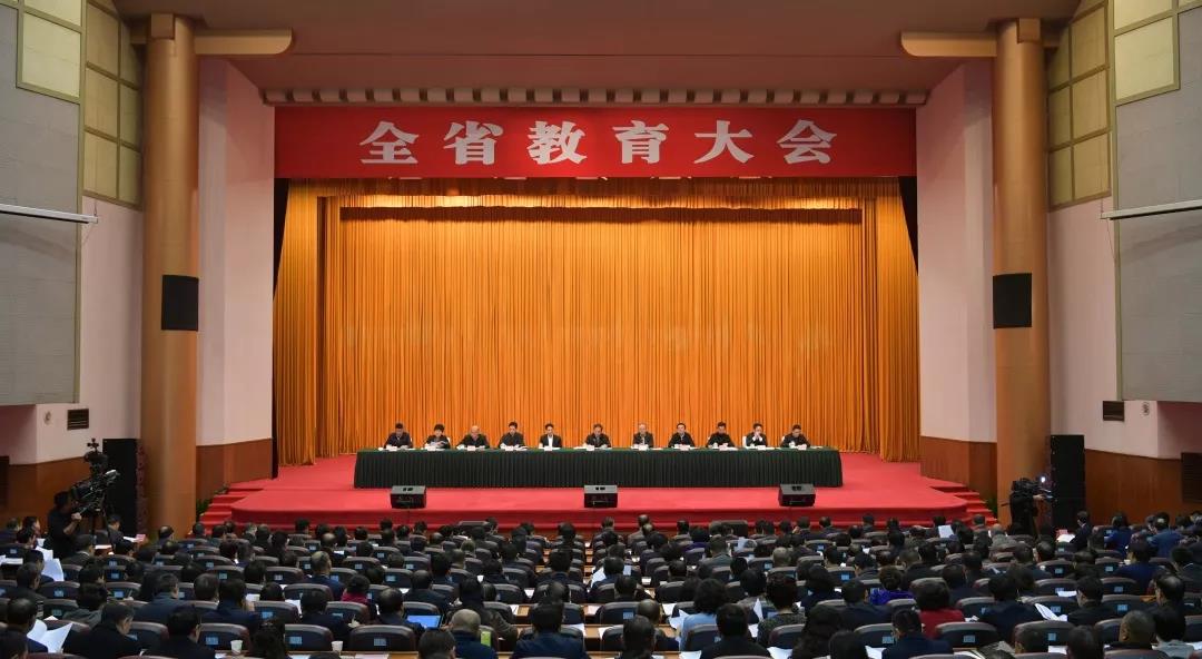 我省各高校对全省教育大会的召开反响热烈