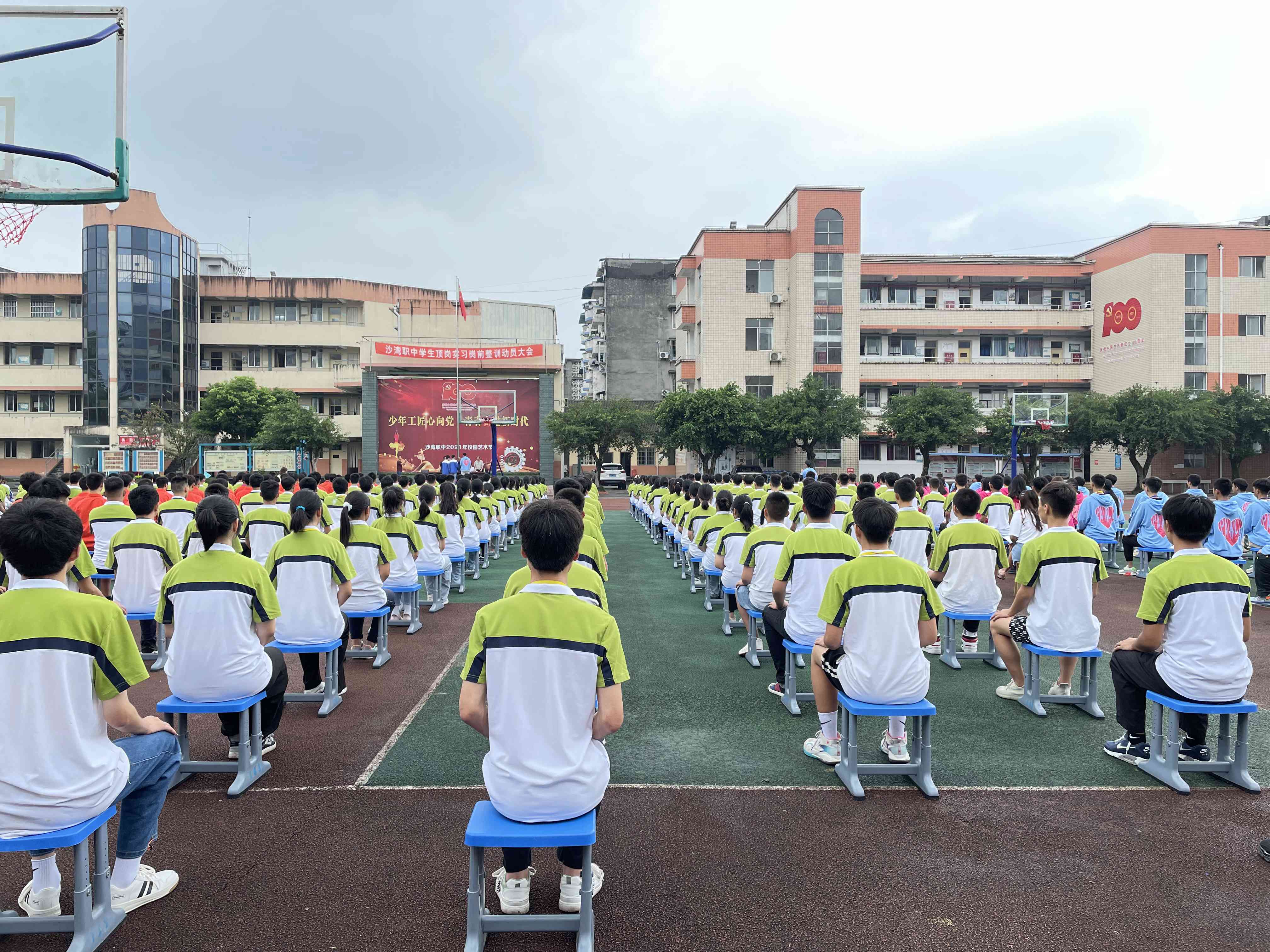 乐山沙湾职中召开顶岗实习岗前整训动员大会