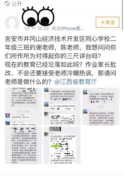 “作业乱象”引热议 多省份明令禁止“家长批改作业”