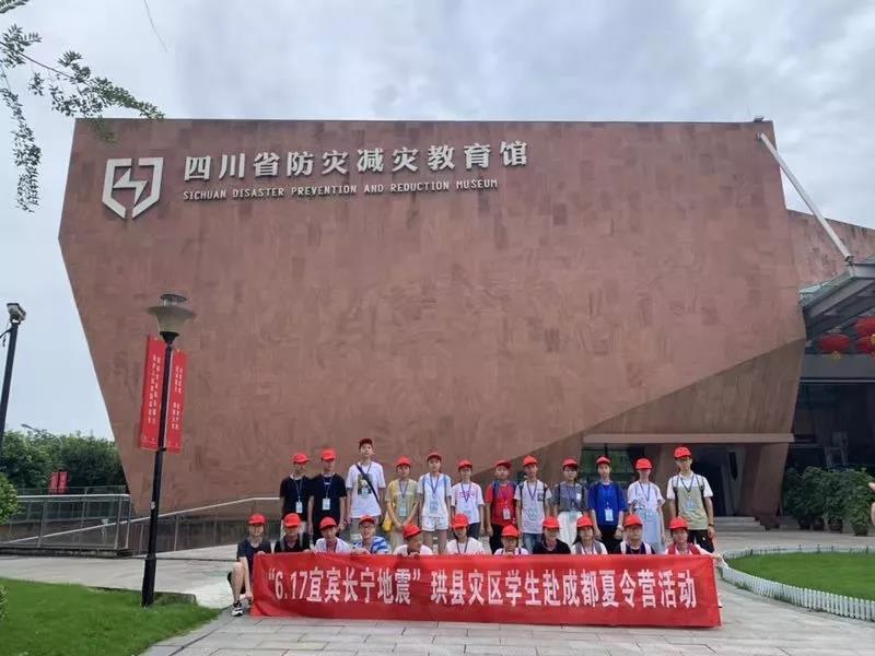 阳光少年 与爱同行——长宁“6.0级”地震灾区中小学生夏令营顺利闭营