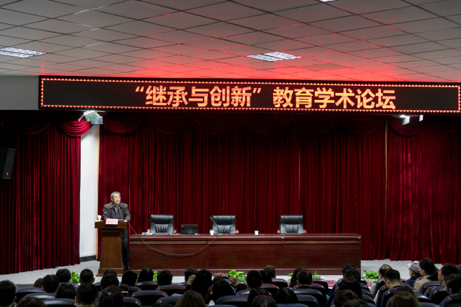 乐山师院与武汉大学联合举办教育学术论坛