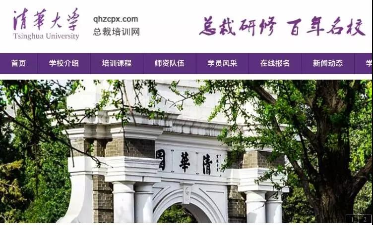 “清华总裁班”同学开饭馆破产还欠了300万!清华这样回应…