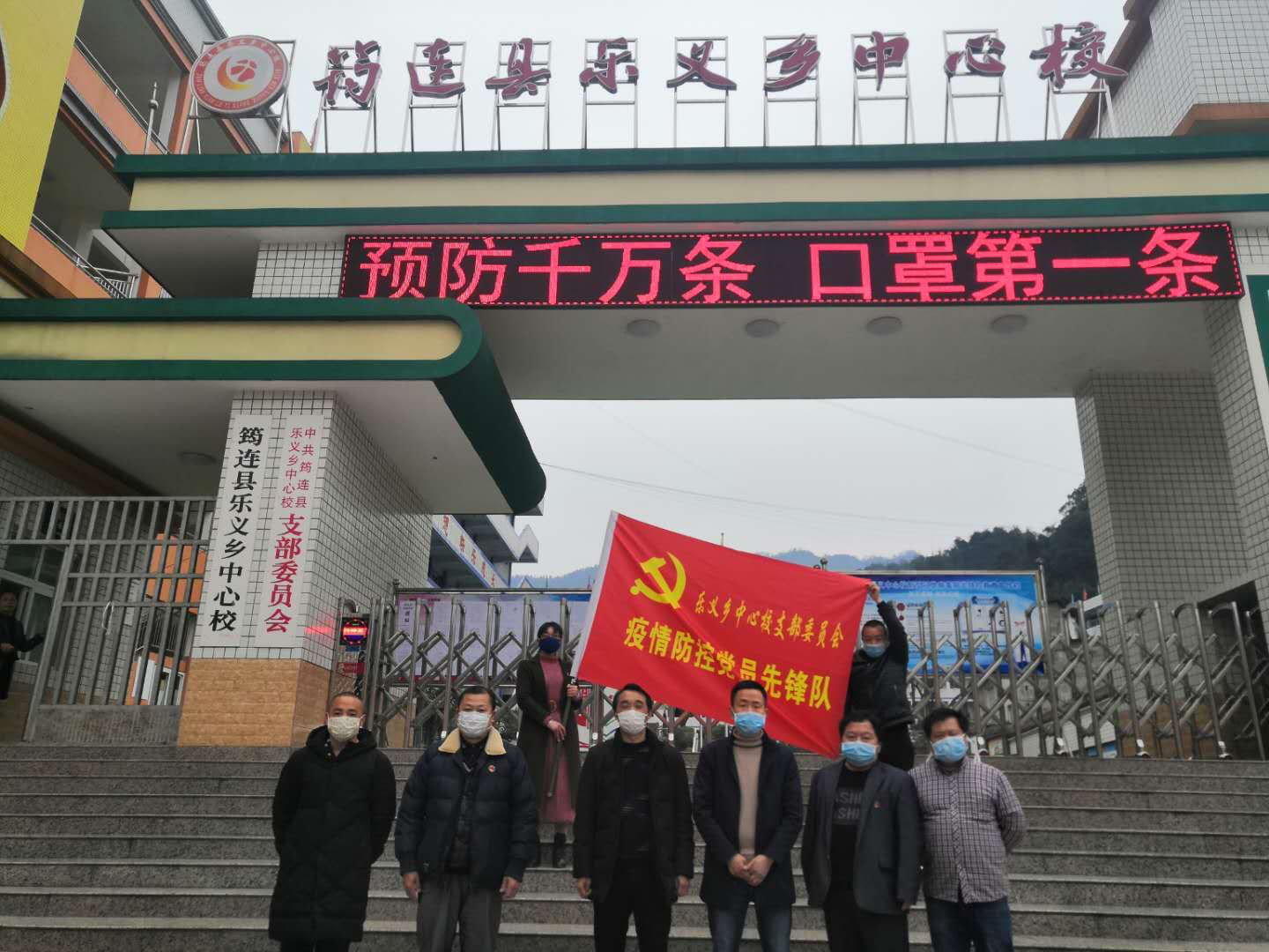 筠连县：党员先锋吹响战“疫”决战号