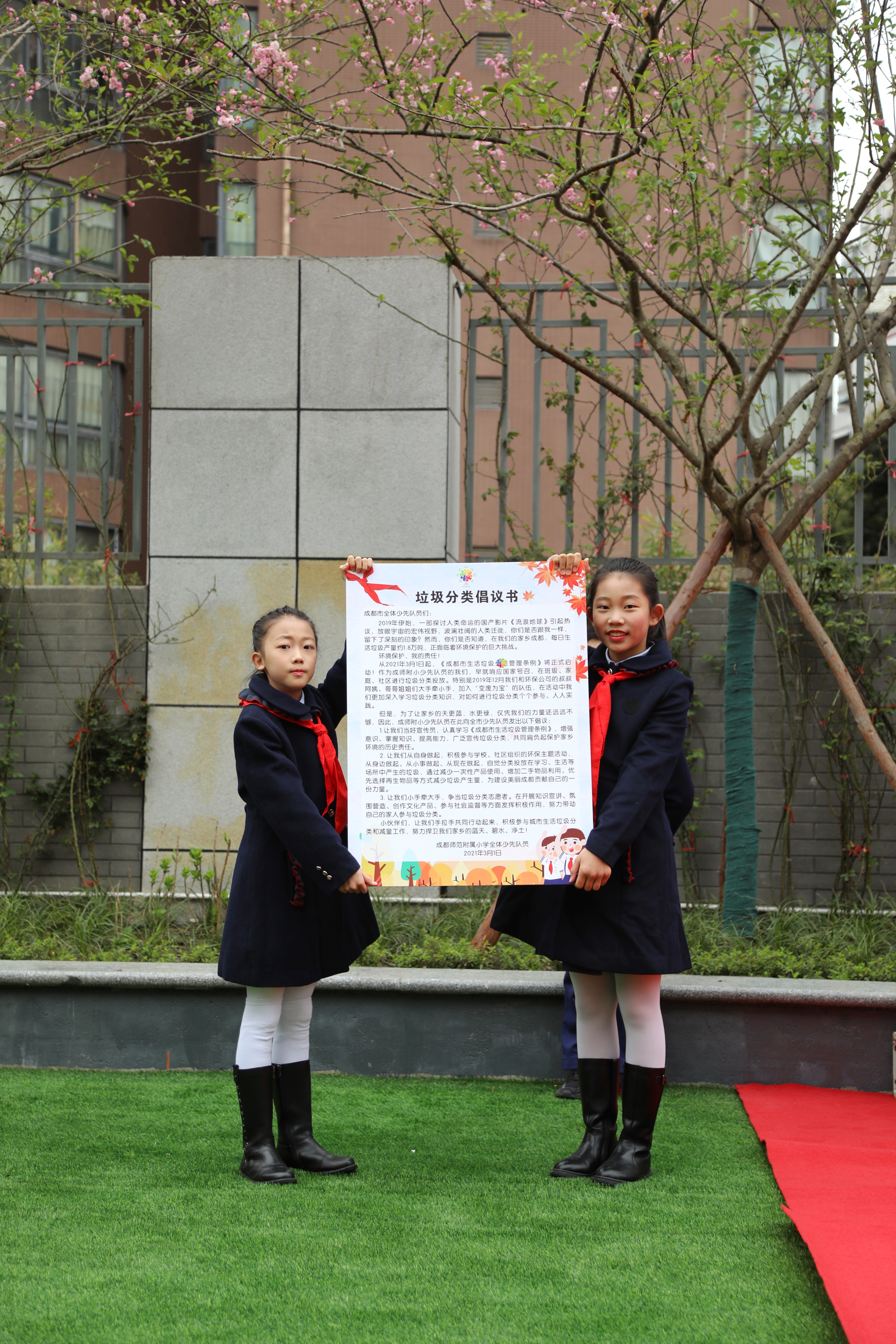 成师附小师生开学典礼向全市少先队员发出“垃圾分类倡议书”