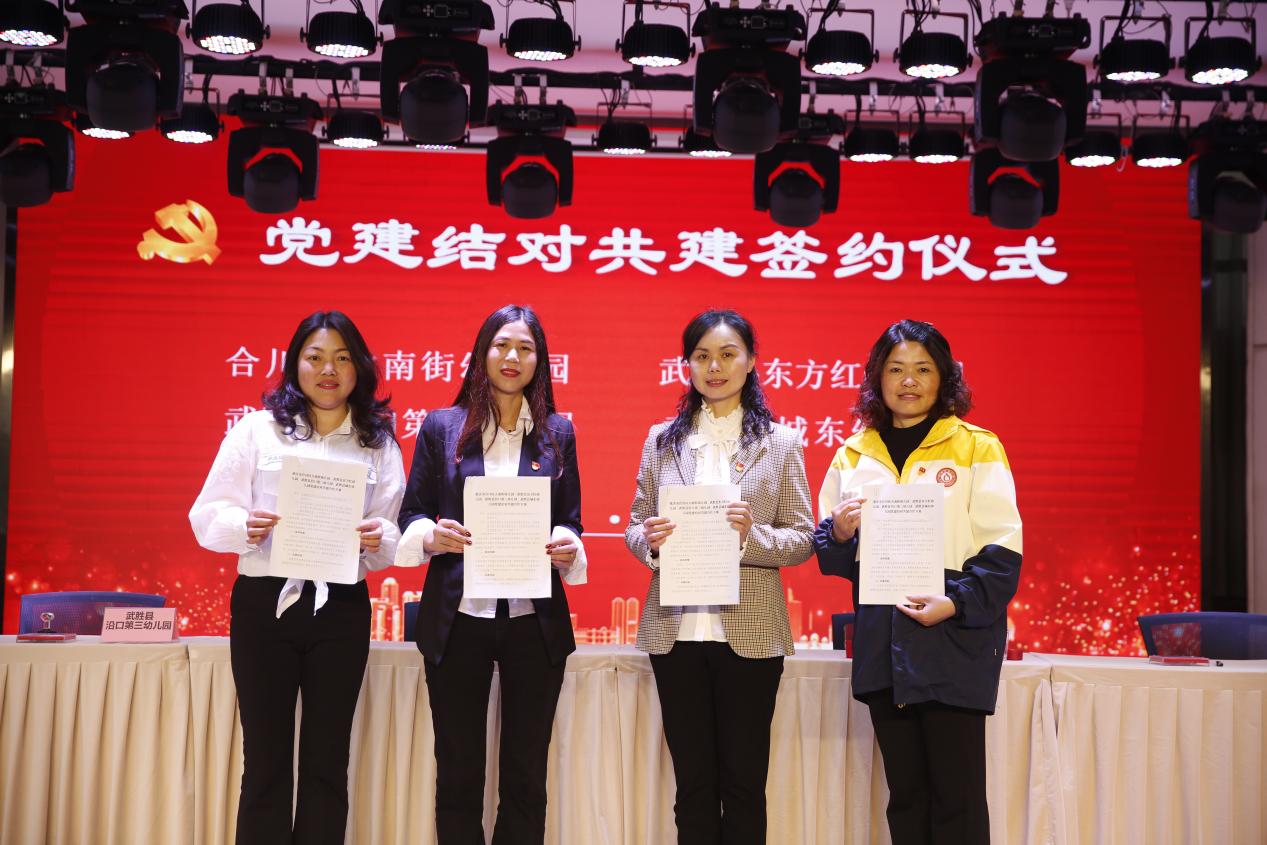 重庆、武胜两地幼儿园签订党建结对共建协议