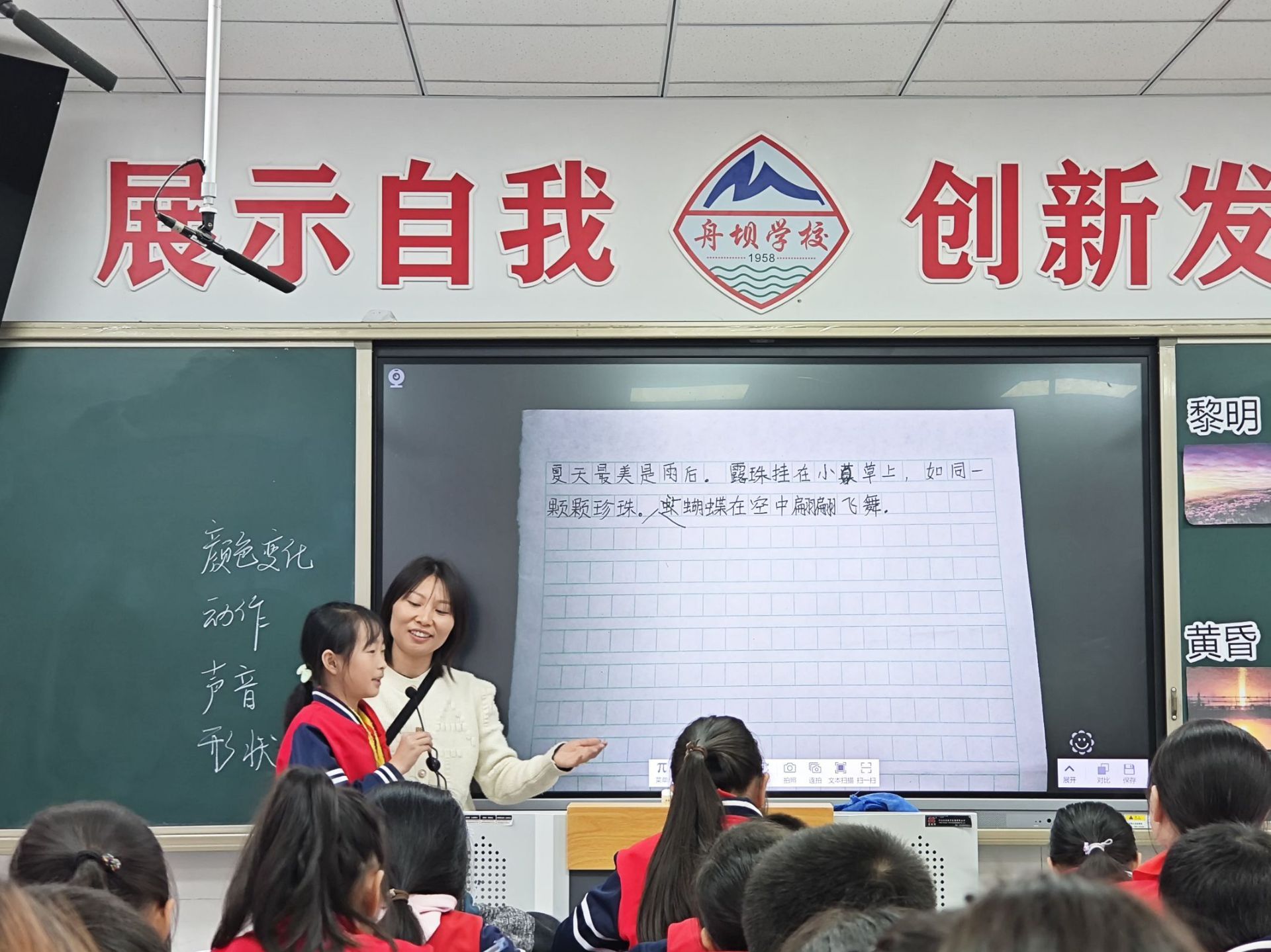 沐川县舟坝赛区小学语文赛课活动顺利结束