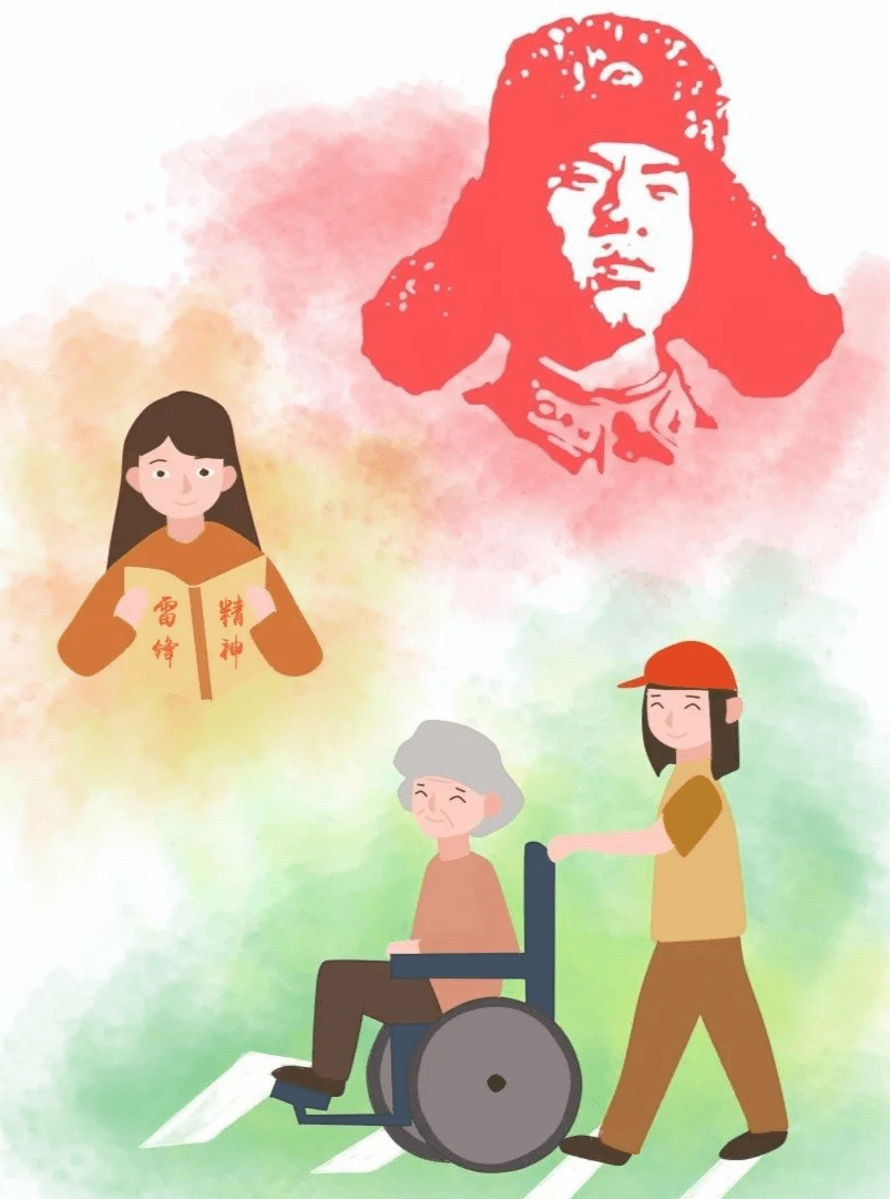 新时代雷锋精神,听我说!