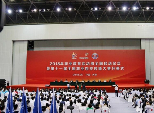 孙春兰在天津调研并出席职业教育有关活动时强调 办好新时代职业教育 培养高素质技术技能人才