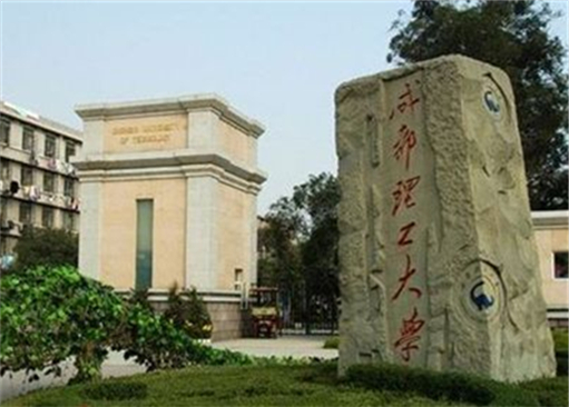 200名贫困县中学生成都理工大学体验生活