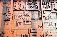 未见其人,先闻其名