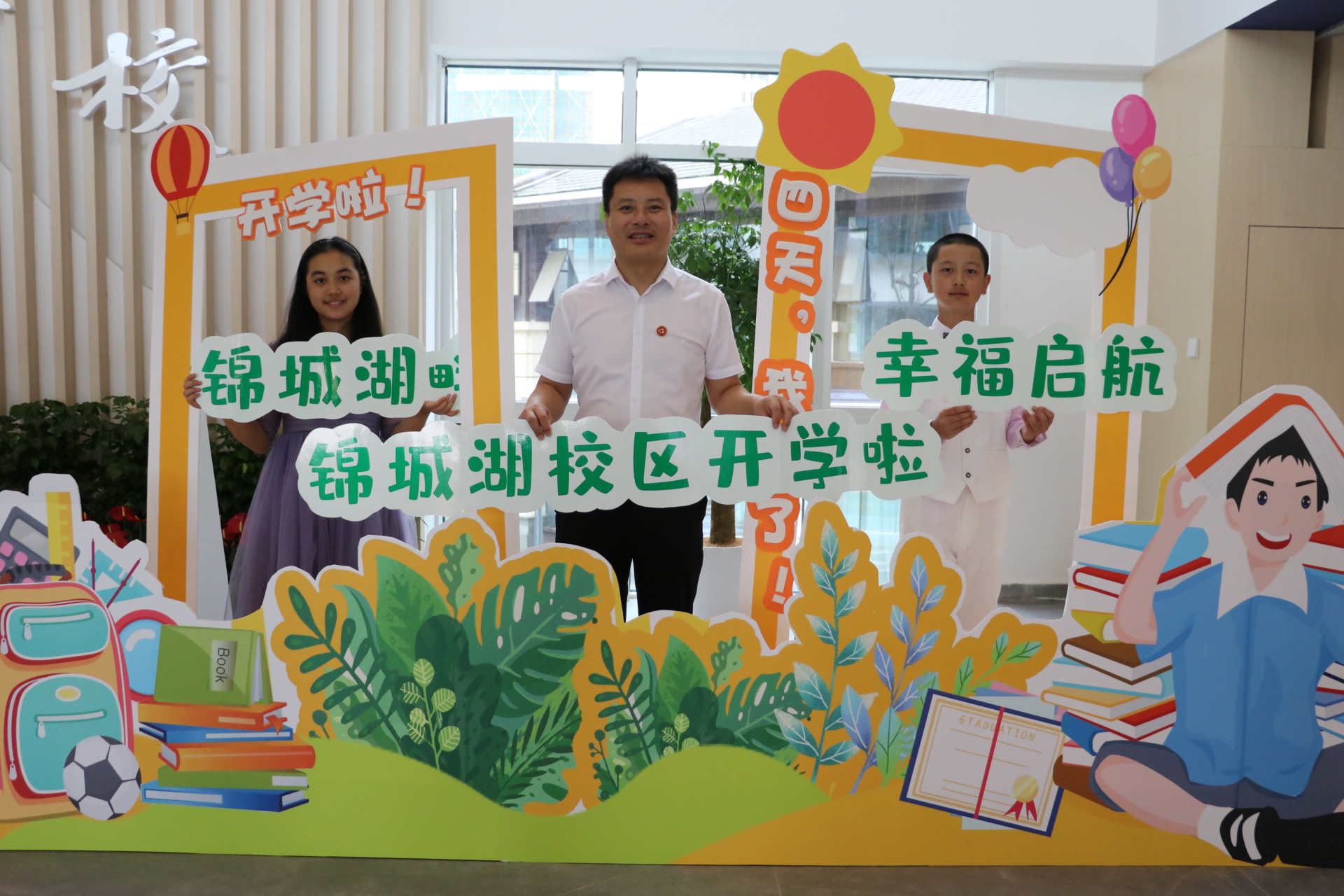 成都石室天府（锦城湖校区）正式开学，迎来首届新生