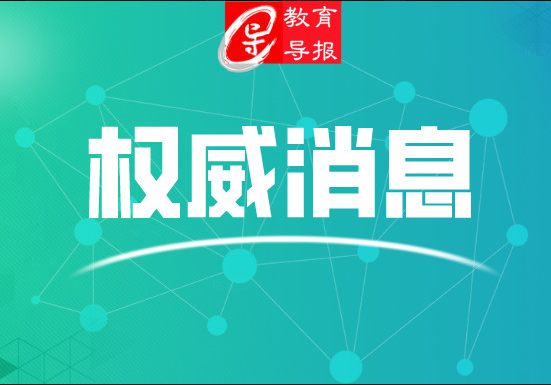 5月6日起,川内高校陆续开学!大学生返校必知40个重要注意事项