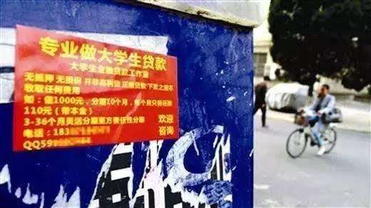 加大对"校园贷"的规范监管力度