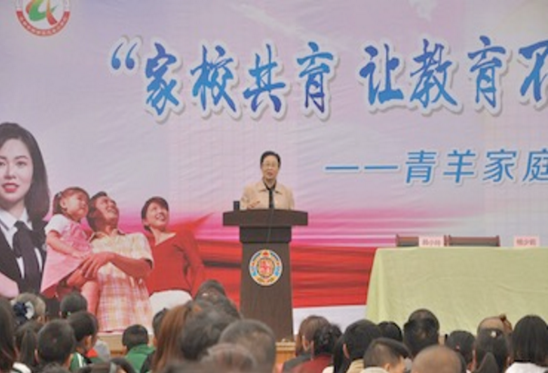 2019年家庭教育公益巡讲在新都启动