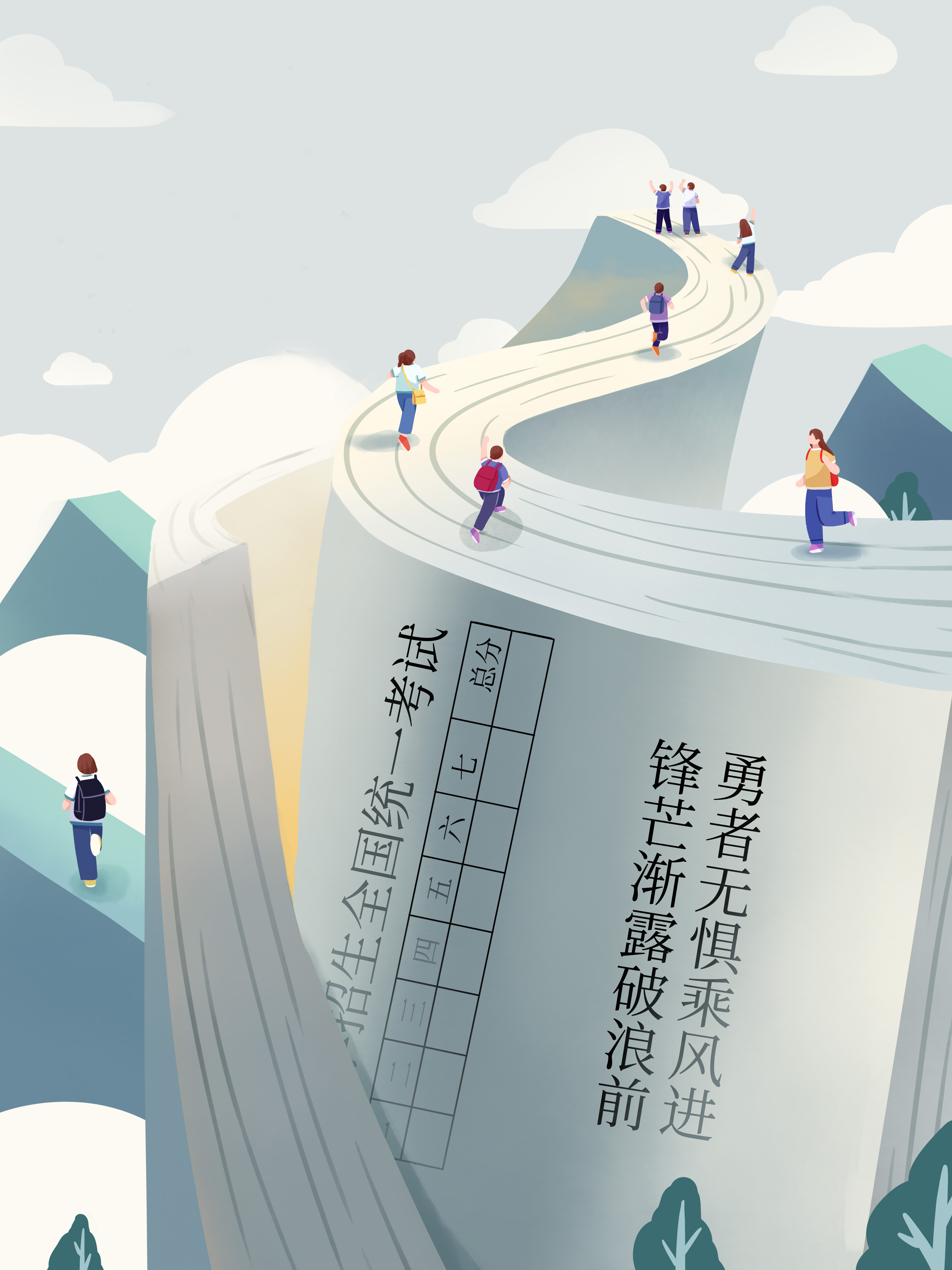 从家庭教育视角“打开”高考作文—— 帮助孩子答好“人生之卷”