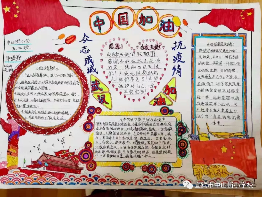 宜宾市中山街小学打造“菜单式”自主学习课程