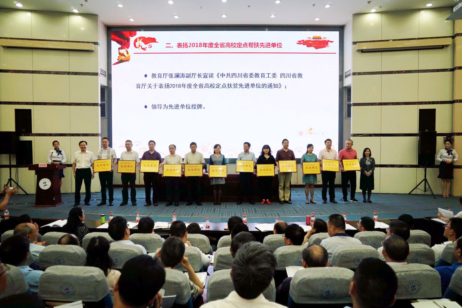 今年高校定点帮扶工作怎么干？这个会提出六点意见