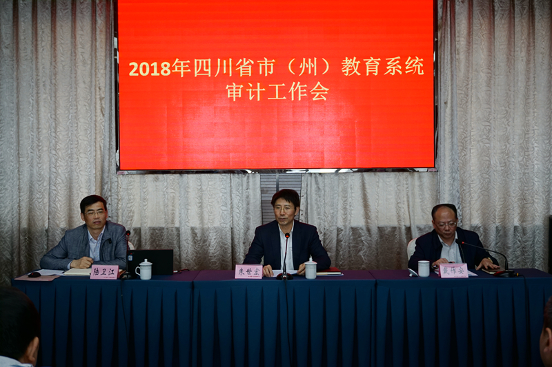 全省市州教育审计工作会强调： 把重点建设项目和教育民生工程列入市州内审工作计划