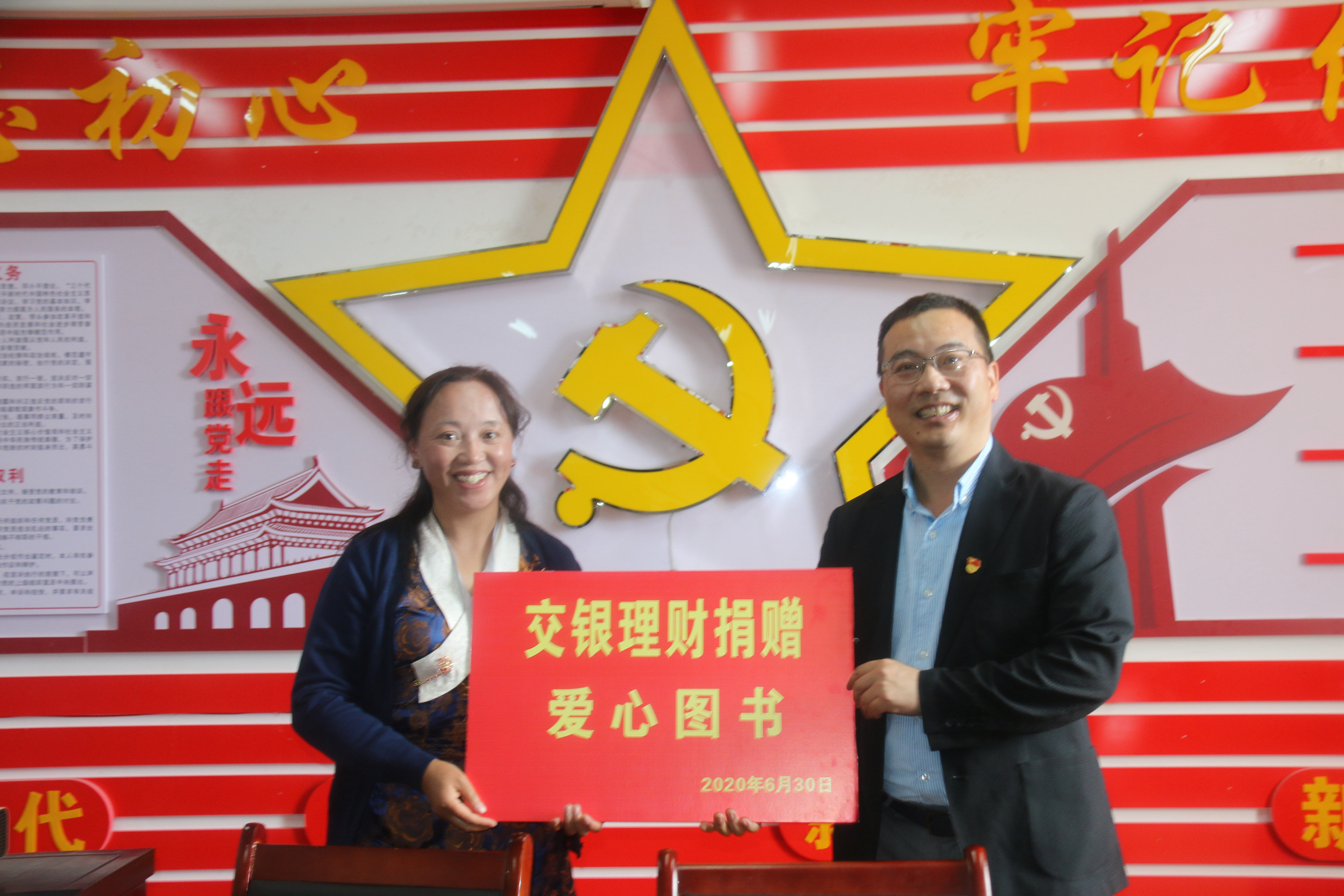 理塘县:教育扶贫 交行助力