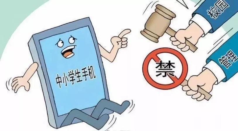 管得住 用得好,拒做“手机控”