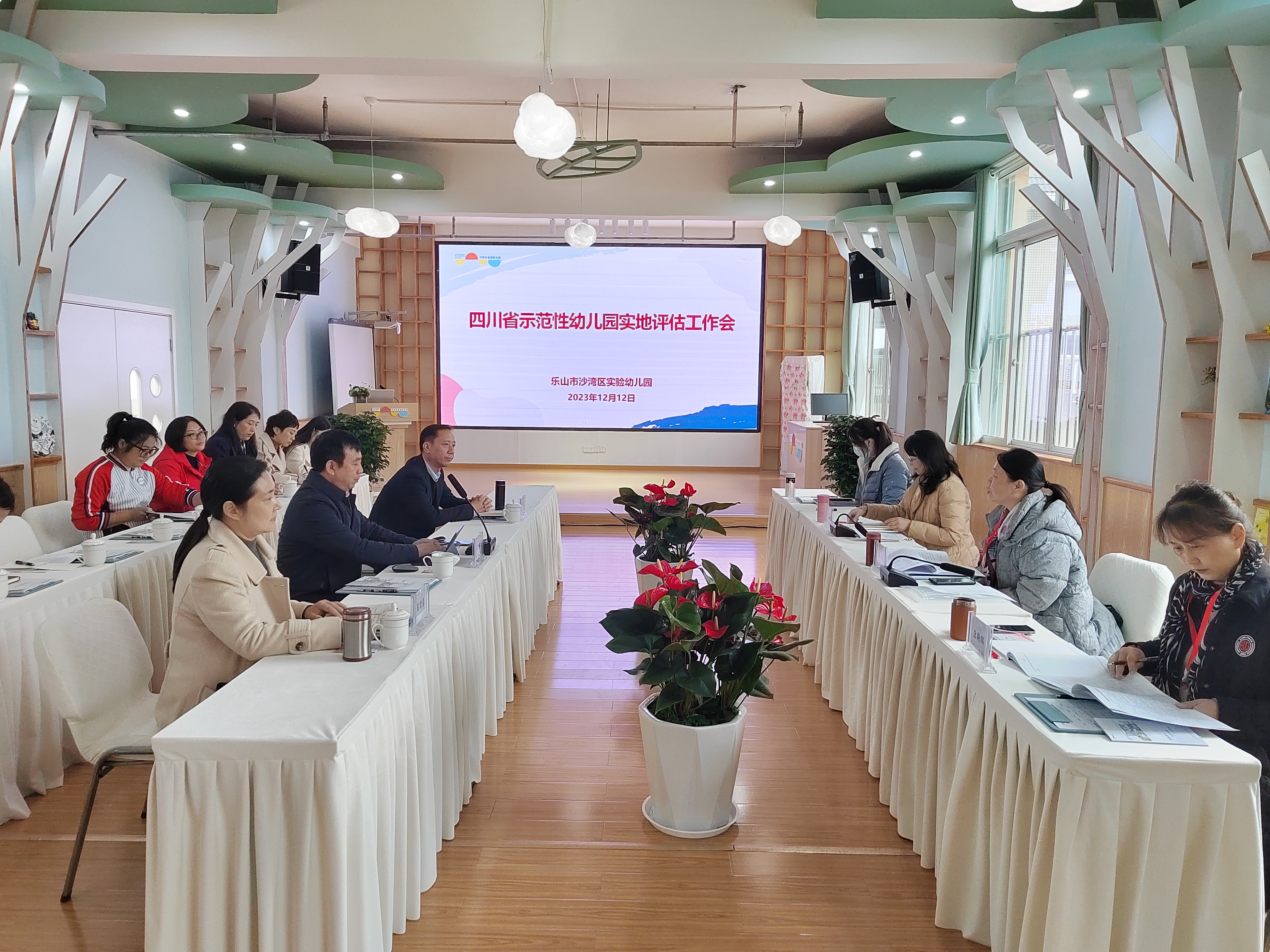乐山市沙湾区实验幼儿园接受省级示范性幼儿园创建实地评估