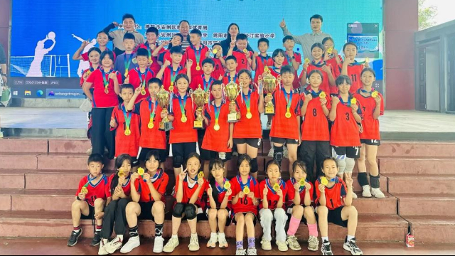 绵阳市安州区清泉小学：四冠加冕，排球小将闪耀赛场  