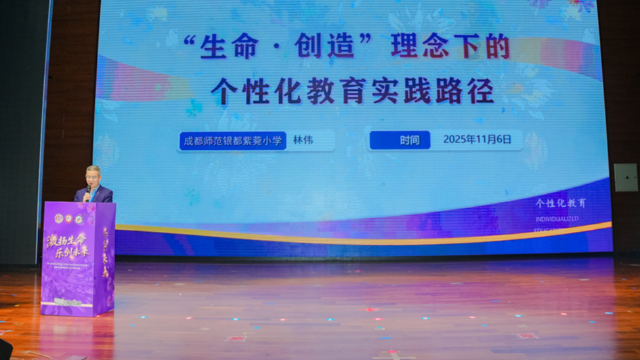 探讨新时代陶行知教育思想的传承与创新,四川省陶行知研究会工学团专业委员会年会举行