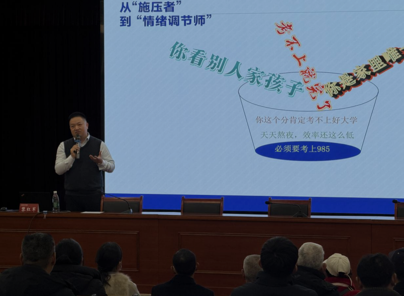 从“焦虑旁观者”到“智慧导航员”,巴中市举办“成长关键期 智慧守护者”家庭教育公益讲座
