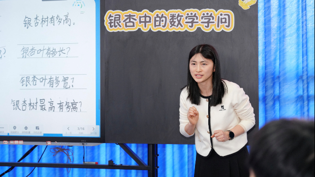 成都市泡桐树小学西区分校:银杏课程“跨界”记