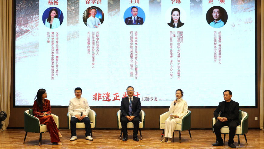 川菜非遗如何飘香?徐孝洪与师生共话非遗活态传承的“创新密码”