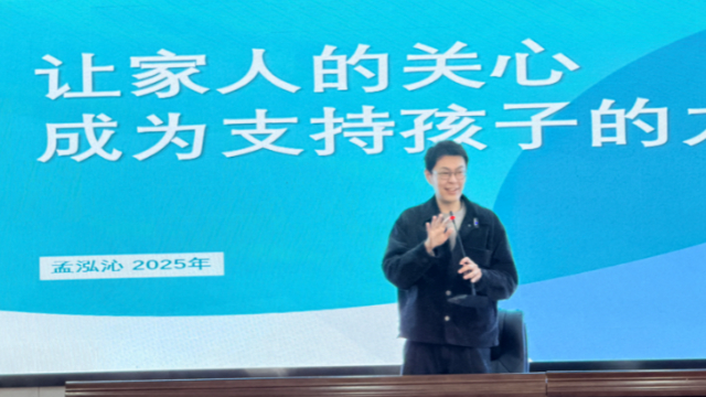 家校同心筑后盾、专业引领稳航程,广安代市中学校携手新华文轩举办高三家长心理赋能讲座