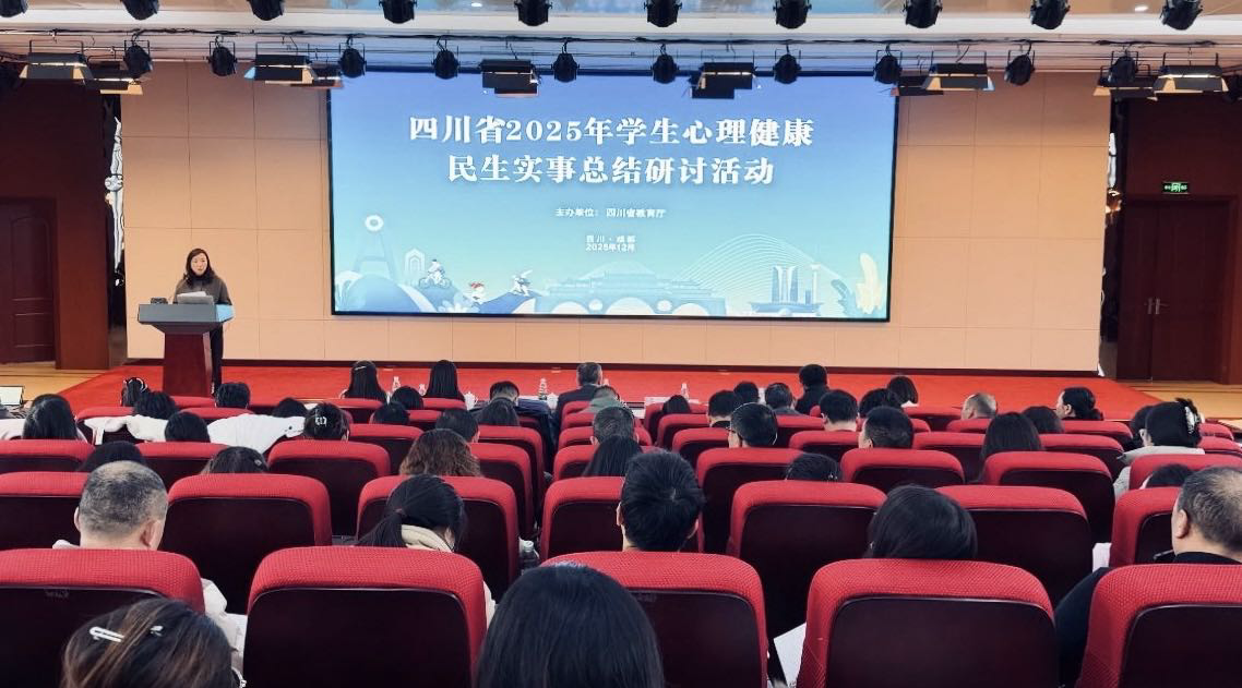 四川省全面建成学生心理健康“心链网络”, 服务覆盖超千万人次