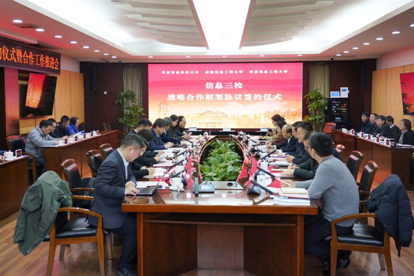 “信息三校”战略合作签约仪式在成都信息工程大学举行