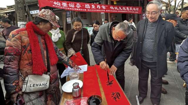 四川文化传媒职业学院举办“翰墨迎春·福至万家”系列传统文化惠民活动