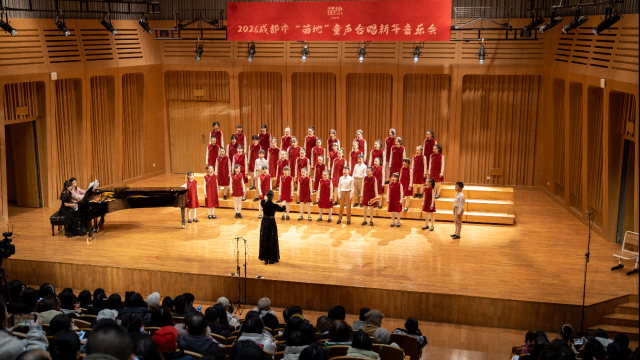 500名师生呈现音乐盛宴,2026成都市“苗地”童声合唱新年音乐会举办
