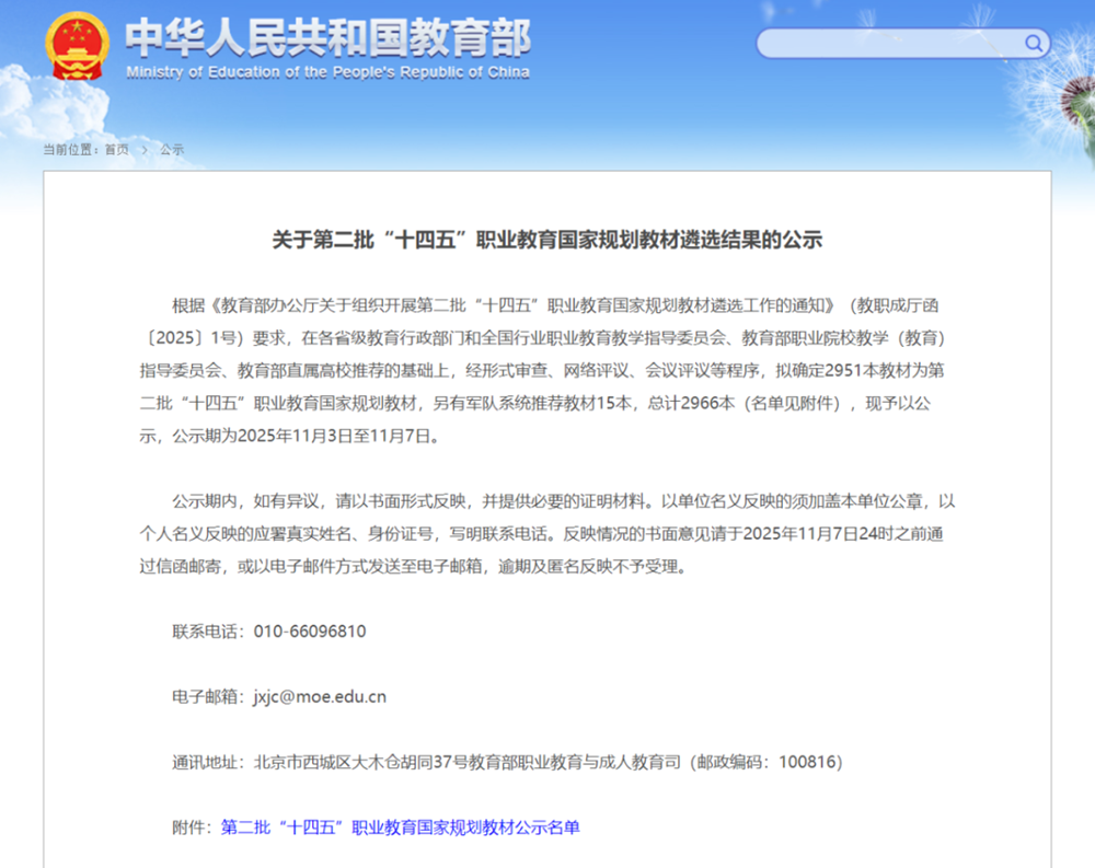 古蔺职高《酱酒酿造技术》教材入选国家规划教材